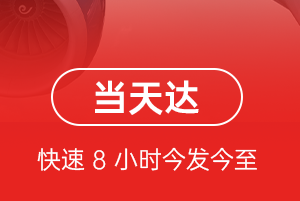 北京航空运输航空货运公司【机场