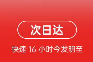 北京航空运输航空货运 航空货运