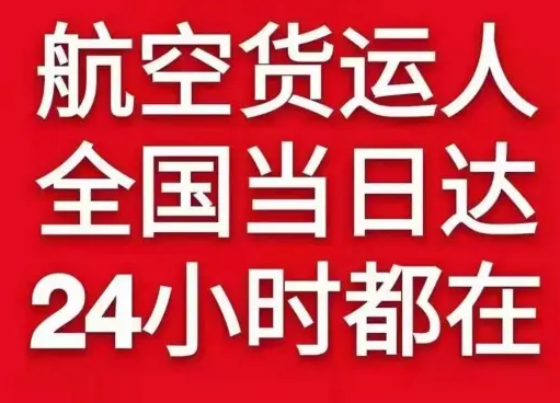 北京航空运输货物、航空货运:物流行业各岗位招聘
